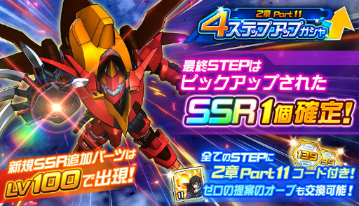 画像ギャラリー No.004のサムネイル画像 / 「スーパーロボット大戦DD」，新シナリオ“2章Part11”を実装