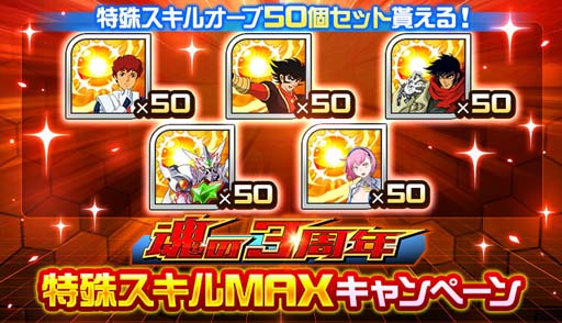 画像ギャラリー No.006のサムネイル画像 / 「スーパーロボット大戦DD」，毎週「3周年！SSR1個確定10連ガシャチケット」を獲得できるログインボーナスがスタート