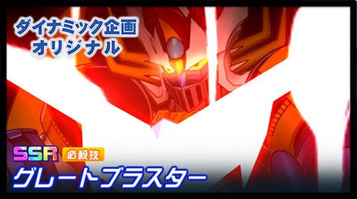 画像ギャラリー No.005のサムネイル画像 / 「スーパーロボット大戦DD」，新シナリオ「2章Part12」開放。魂の3周年ログインボーナス&ミッションも