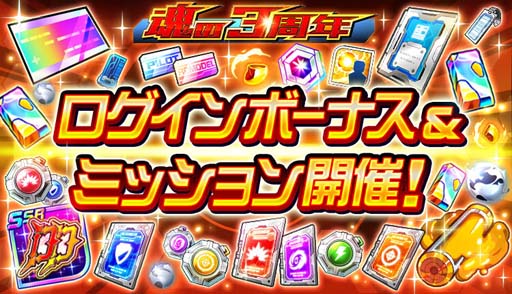 画像ギャラリー No.010のサムネイル画像 / 「スーパーロボット大戦DD」，新シナリオ「2章Part12」開放。魂の3周年ログインボーナス&ミッションも