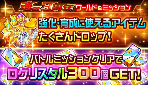 画像ギャラリー No.013のサムネイル画像 / 「スーパーロボット大戦DD」，新シナリオ「2章Part12」開放。魂の3周年ログインボーナス&ミッションも