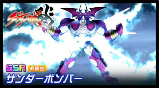 画像ギャラリー No.007のサムネイル画像 / 「スーパーロボット大戦DD」，イベント“蒼黒の真ゲッターロボ”を開催。“真ゲッターロボ タラク”参戦