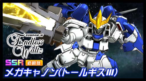 画像ギャラリー No.006のサムネイル画像 / 「スーパーロボット大戦DD」，“3章 Part2追加記念ログインボーナス”＆“4ステップアップガシャ-3章Part2-”開催中