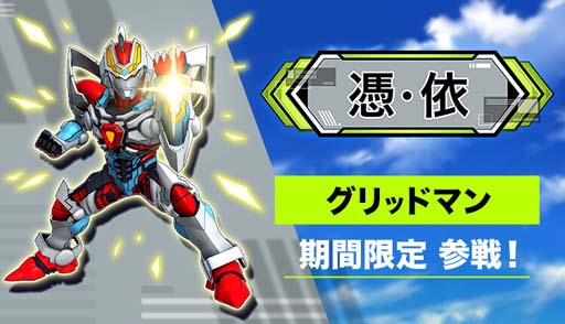 画像ギャラリー No.001のサムネイル画像 / 「スーパーロボット大戦DD」，参戦イベント「憑・依」＆「4ステップアップガシャ-憑・依-」実装