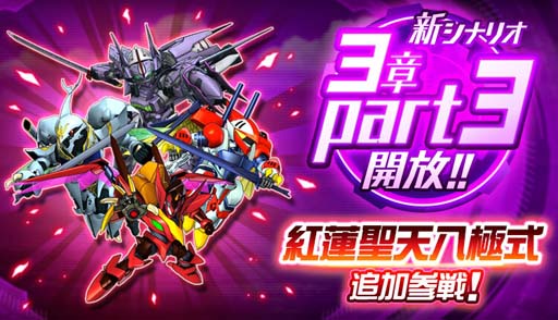 画像ギャラリー No.007のサムネイル画像 / 「スーパーロボット大戦DD」，参戦イベント「憑・依」＆「4ステップアップガシャ-憑・依-」実装