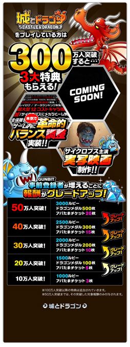 画像ギャラリー No.009のサムネイル画像 / 「ガンビット」，事前登録の受付がスタート。「城とドラゴン」や「ドラゴンポーカー」と連動した事前登録応援キャンペーンなども開催
