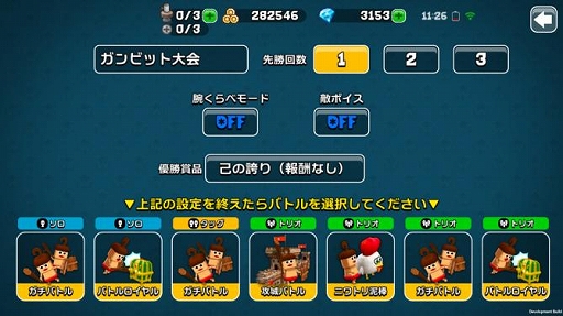 画像ギャラリー No.007のサムネイル画像 / 「ガンビット」,本日アップデートを実施。「ガチバトル」にトリオモードが実装