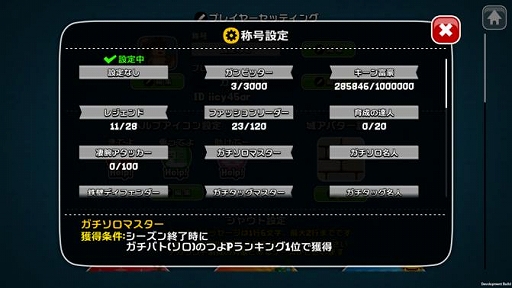 画像ギャラリー No.009のサムネイル画像 / 「ガンビット」,本日アップデートを実施。「ガチバトル」にトリオモードが実装