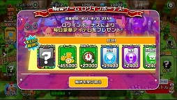 画像ギャラリー No.006のサムネイル画像 / 「ガンビット」，新規アカウントを対象とした宝箱100連無料や大型URビットがもらえるログインボーナスを開催