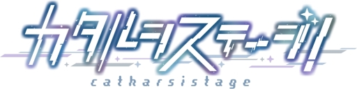 画像ギャラリー No.012のサムネイル画像 / 「スターリィパレット」「カタルシステージ！」「ウインドボーイズ！」の3作品を紹介！　「DMM GAMES 新作タイトル合同発表 AGFステージ」レポート