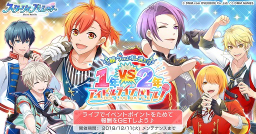 画像ギャラリー No.001のサムネイル画像 / 「スターリィパレット」，オリジナルのイベントストーリーが読める初のイベントを開催