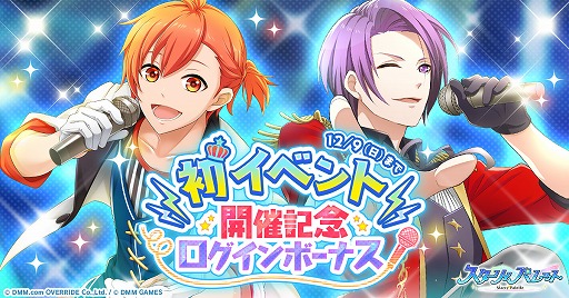 画像ギャラリー No.002のサムネイル画像 / 「スターリィパレット」，オリジナルのイベントストーリーが読める初のイベントを開催
