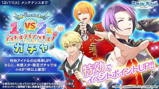 画像ギャラリー No.003のサムネイル画像 / 「スターリィパレット」，オリジナルのイベントストーリーが読める初のイベントを開催