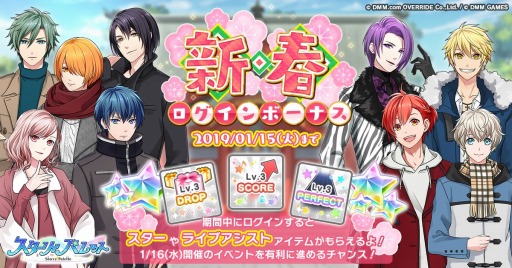 画像ギャラリー No.002のサムネイル画像 / 「スターリィパレット」，“Snow Splash！雪花に込める願い”ガチャが開催
