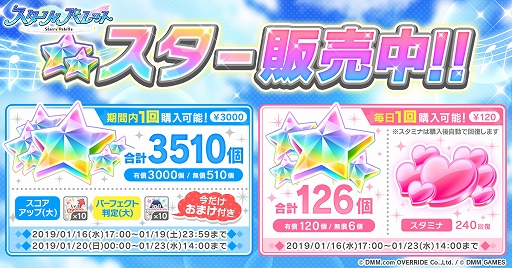 画像ギャラリー No.003のサムネイル画像 / 「スターリィパレット」，イベント「Snow Splash！雪花に込める願い」が開催