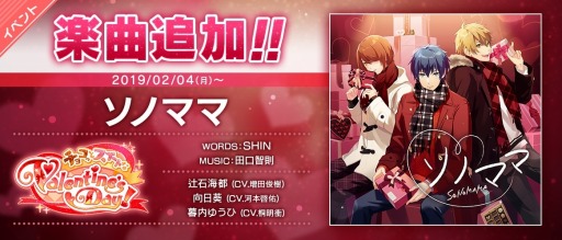 画像ギャラリー No.003のサムネイル画像 / 「スターリィパレット」，新イベント「チョコっとスイートなValentine's Day！」が本日開始