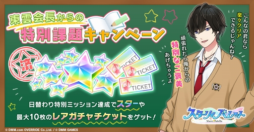 画像ギャラリー No.002のサムネイル画像 / 「スターリィパレット」，レアガチャに新アイドル☆5「有墨 昴」＆☆4「星野紅葉」が登場