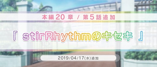 画像ギャラリー No.002のサムネイル画像 / 「スターリィパレット」，五十嵐一雪の誕生日特別ガチャが本日より開催