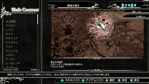 画像ギャラリー No.023のサムネイル画像 / 「BLADE ARCUS Rebellion from Shining」，新キャラクター6人と新システムにフィーチャーしたプレイレポートをお届け