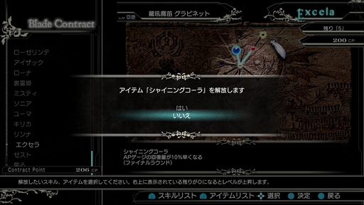 画像ギャラリー No.025のサムネイル画像 / 「BLADE ARCUS Rebellion from Shining」，新キャラクター6人と新システムにフィーチャーしたプレイレポートをお届け