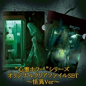 画像ギャラリー No.003のサムネイル画像 / 心霊ホラーADV「NG」，セーブデータの引継ぎが可能な体験版が配信。シリーズ第1弾の「死印」は2月末までの期間限定セールを実施