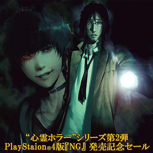 画像ギャラリー No.004のサムネイル画像 / 心霊ホラーADV「NG」，セーブデータの引継ぎが可能な体験版が配信。シリーズ第1弾の「死印」は2月末までの期間限定セールを実施