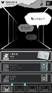 画像ギャラリー No.004のサムネイル画像 / 自分探しタップゲーム「ALTER EGO」のAndroid版が配信
