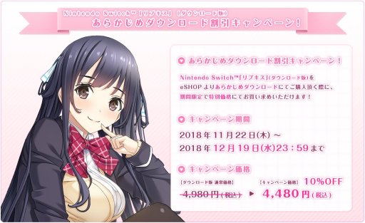 画像ギャラリー No.008のサムネイル画像 / 恋愛ADV「リプキス」，Switch版が12月20日に発売決定。体験版の配信を本日開始