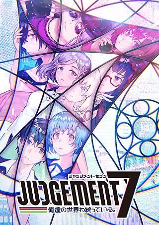 画像ギャラリー No.003のサムネイル画像 / 「JUDGEMENT 7 俺達の世界わ終っている。」の最新プロモーションムービーが公開
