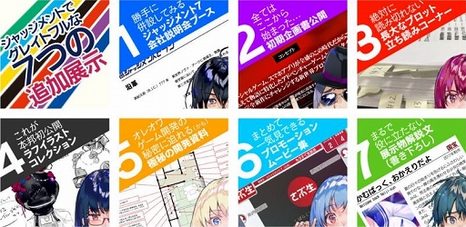 画像ギャラリー No.004のサムネイル画像 / とらのあな，「JUDGEMENT 7 俺達の世界わ終っている。展」のアンコール開催を6月20日より実施