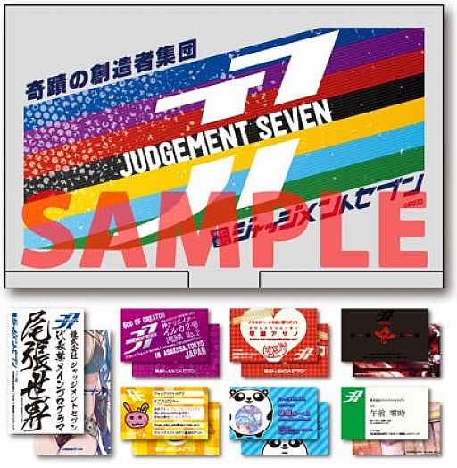 画像ギャラリー No.006のサムネイル画像 / とらのあな，「JUDGEMENT 7 俺達の世界わ終っている。展」のアンコール開催を6月20日より実施