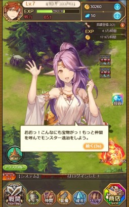 画像ギャラリー No.003のサムネイル画像 / 「エターナルスカーレット」，序盤のオススメ攻略法を紹介。新サーバー公開イベントも