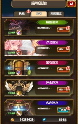 画像ギャラリー No.008のサムネイル画像 / 「エターナルスカーレット」，序盤のオススメ攻略法を紹介。新サーバー公開イベントも