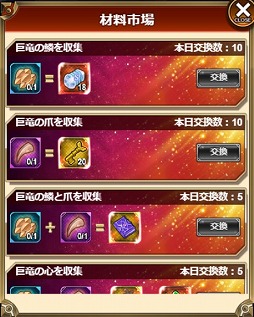 画像ギャラリー No.003のサムネイル画像 / 「エターナルスカーレット」，ボス討伐イベント「竜を狩ろうぜ！ドラゴンハンティング」が開催