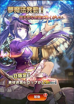 画像ギャラリー No.004のサムネイル画像 / 「エターナルスカーレット」，ボス討伐イベント「竜を狩ろうぜ！ドラゴンハンティング」が開催