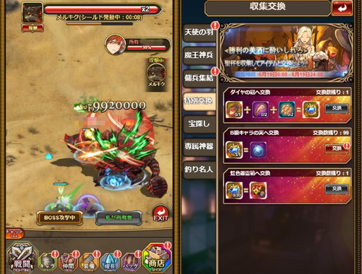 画像ギャラリー No.003のサムネイル画像 / 「エターナルスカーレット」で“更に狩るぜ！ドラゴンバスター！”イベントが開催