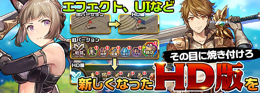 画像ギャラリー No.002のサムネイル画像 / 「エターナルスカーレット」HD版が正式リリース。アイテムドロップの仕様も刷新