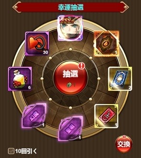 画像ギャラリー No.003のサムネイル画像 / 「エターナルスカーレット」，イベント「SSS大司祭・フリズル登場！」が開催中
