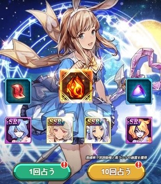 画像ギャラリー No.004のサムネイル画像 / 「エターナルスカーレット」，イベント「SSS大司祭・フリズル登場！」が開催中