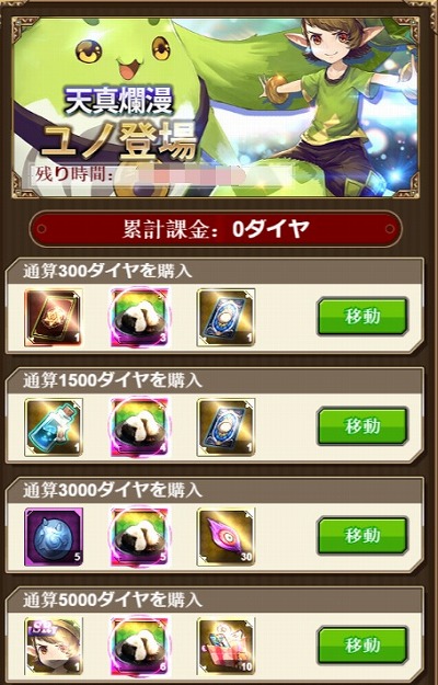 画像ギャラリー No.006のサムネイル画像 / 「エターナルスカーレット」，イベント「新キャラだヨ！全員集合！二刀の美剣士SSSアスカ参上！」が開催