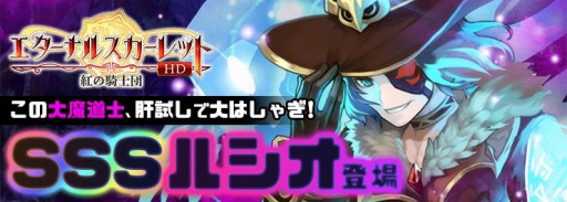 画像ギャラリー No.001のサムネイル画像 / 「エターナルスカーレット」で新イベント，怖い怖い肝試し大会！SSSルシオ登場！が開催