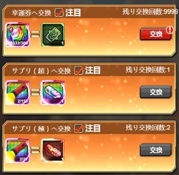 画像ギャラリー No.004のサムネイル画像 / 「エターナルスカーレット」で新イベント，怖い怖い肝試し大会！SSSルシオ登場！が開催