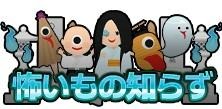 画像ギャラリー No.005のサムネイル画像 / 「エターナルスカーレット」で新イベント，怖い怖い肝試し大会！SSSルシオ登場！が開催