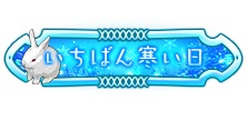 画像ギャラリー No.005のサムネイル画像 / 「エターナルスカーレット」，レアキャラ祭が開催。冬の巫女「シェリー」＆火炎姫「アリサ」が登場