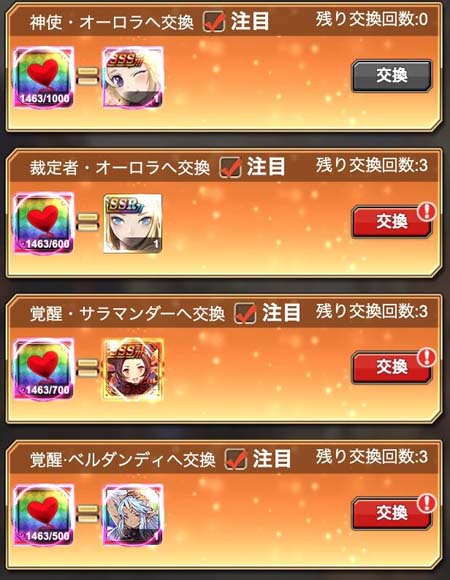 画像ギャラリー No.005のサムネイル画像 / 「エターナルスカーレット」，バレンタインイベントに「愛の天使 琉璃」＆「戦争姫 アリサ」が登場