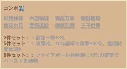 画像ギャラリー No.002のサムネイル画像 / 「エターナルスカーレット」，さまざまな神兵が手に入る星像ルーレットを開催