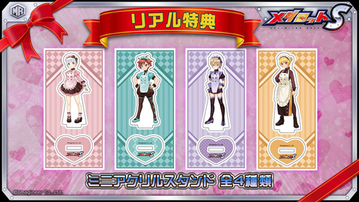 画像ギャラリー No.004のサムネイル画像 / 「メダロットS」，バレンタインイベント“奔走！チョコレートパニック”を2月10日より実施