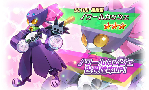 画像ギャラリー No.005のサムネイル画像 / 「メダロットS」，バレンタインイベント“奔走！チョコレートパニック”を2月10日より実施