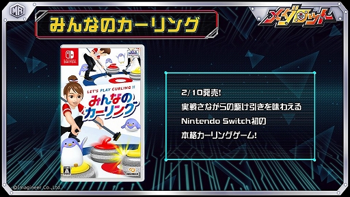 画像ギャラリー No.001のサムネイル画像 / 「メダロットS」，ゴキブリ型「バッドハッカー」が2月17日からピックアップガチャに登場に