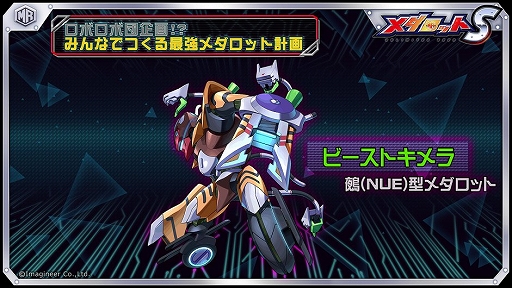 画像ギャラリー No.002のサムネイル画像 / 「メダロットS」，ゴキブリ型「バッドハッカー」が2月17日からピックアップガチャに登場に